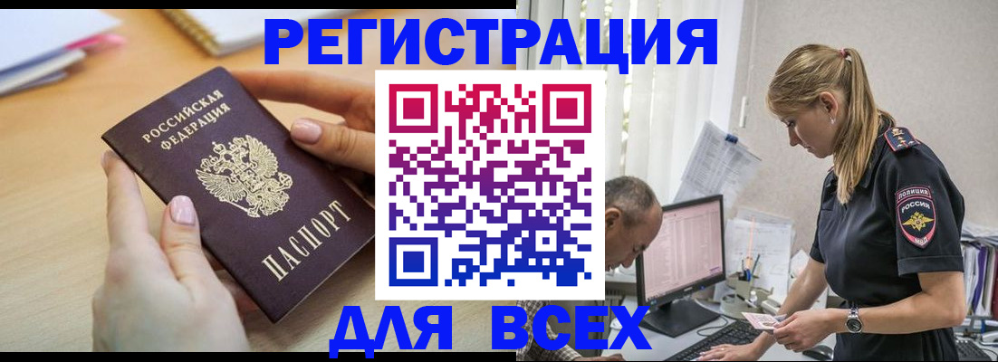 прописка поиск в Дубовке