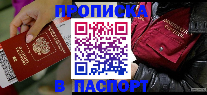 временная регистрация поиск в Дубовке