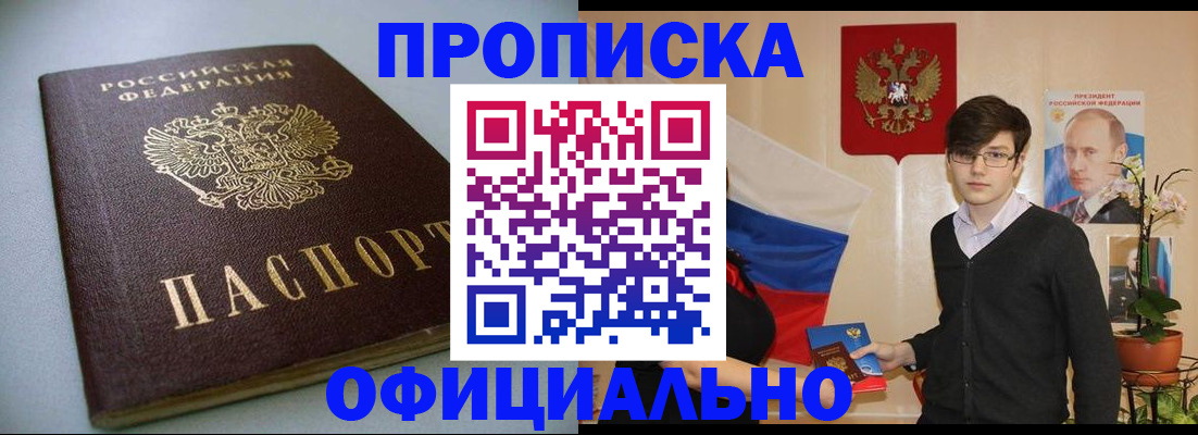 временная регистрация законно в Дубовке